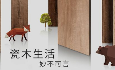 世界一线品牌陶瓷大会在中国举办，探讨一线品牌陶瓷文化传承与创新