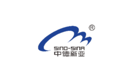 中德新亞