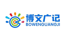 博文廣記全腦閱讀
