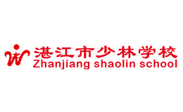 湛江市少林武校
