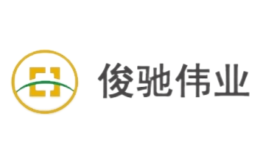 俊馳偉業