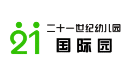 二十一世紀幼兒園