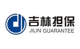 吉林省擔保