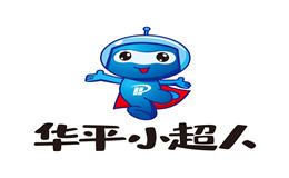 華平小超人