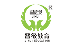 晉級教育