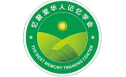 憶聚堂記憶學