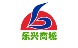 樂(lè)興商城