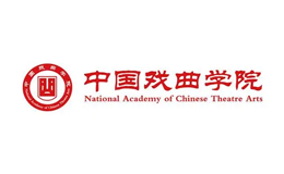 中國戲曲學院