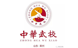 山東萊州中華武校
