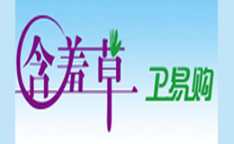 含羞草衛易購