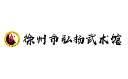 弘揚武術館