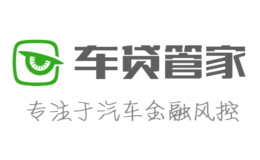 車(chē)貸管家