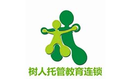 樹人托管