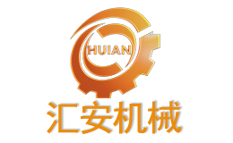 匯安機械