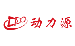 動力源DPC