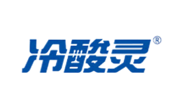 冷酸靈