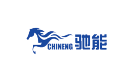 CHI NENG-馳能