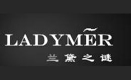 蘭黛之謎