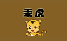 乖虎數(shù)碼
