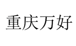 萬好科技