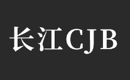 長江CJB
