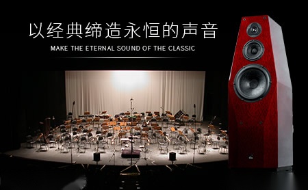 最新一線品牌音響音箱發(fā)布，全面升級音質(zhì)體驗