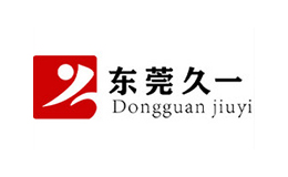 久一熱熔膠