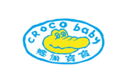 鱷魚(yú)寶寶CROCO baby