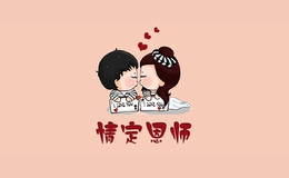 恩師