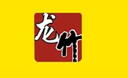 龍竹