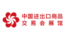 廣交會展館