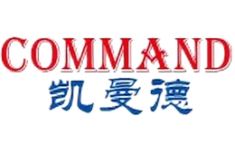 凱曼德COMMAND