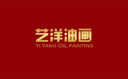 藝洋