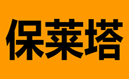 保萊塔