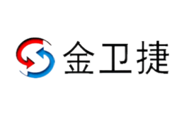 金衛捷