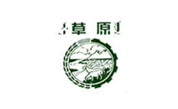 草原