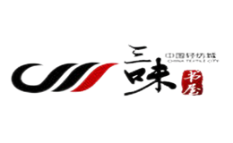 三味書屋