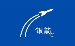 銀箭