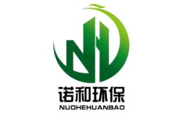 諾和環(huán)保
