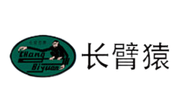 長臂猿