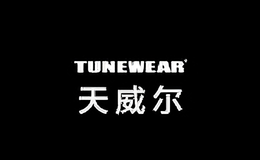 tunewear數(shù)碼配件