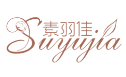 素羽佳