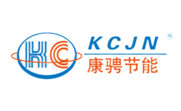 康騁節能KCJN