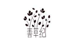 善草紀