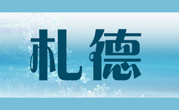札德