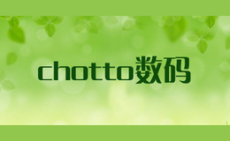 chotto數碼