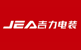吉力電裝JEA