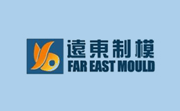 遠東制模