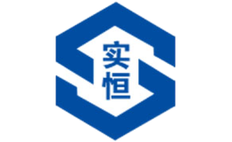 實恒