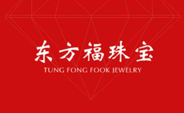 東方福珠寶